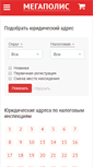 Mobile Screenshot of prime-law.ru