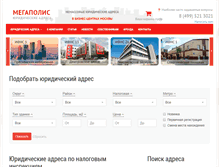Tablet Screenshot of prime-law.ru
